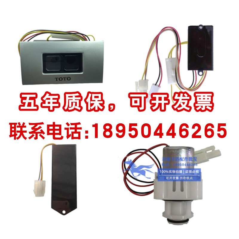 TOTO陶瓷一体化小便斗感应器配件USW870面板感应探头电磁阀电池盒|ruв категории награду материалов, туалетные принадлежности, писсуар, в целом индукционного типа писсуар - от Buy2taobao.com для оказания профессиональной услуги покупки агента Taobao