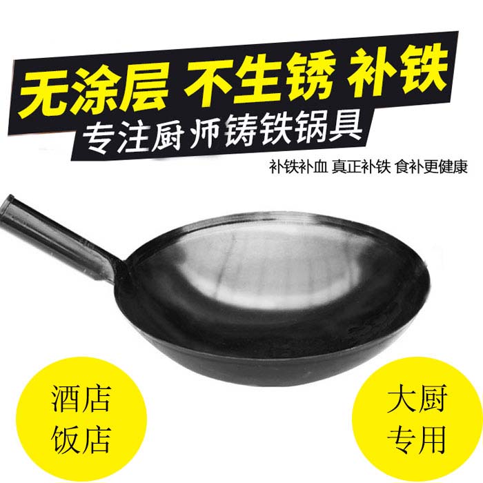 厨师专用炒锅铁锅圆底锅单柄锅木柄锅饭店猛火灶锅家用炒菜锅包邮|ruв категории кухня/посуда, посуда, горшок/горшок/чайник, сковородка - от Buy2taobao.com для оказания профессиональной услуги покупки агента Taobao