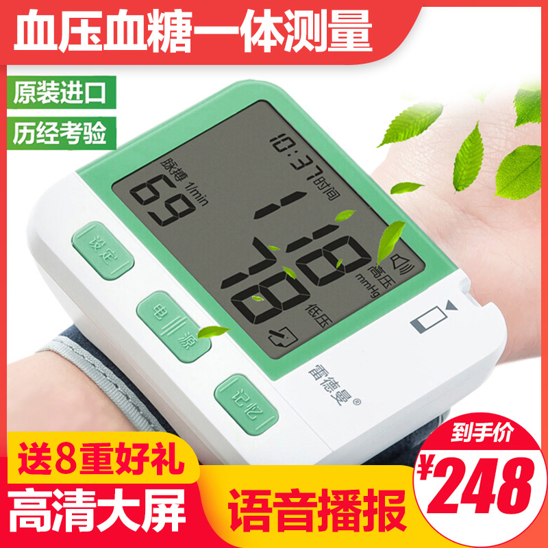 血压血糖一体机测试仪家用测量血压计免调试纸全自动智能测血糖仪|ruв категории ОТК лекарств/медицинское оборудование/МФПР товаров, медицинское оборудование, уровень глюкозы в крови товаров - от Buy2taobao.com для оказания профессиональной услуги покупки агента Taobao