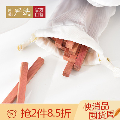 网易严选 红雪松木除味条 衣柜除味衣服芳香防蛀去臭驱虫防霉防蛀