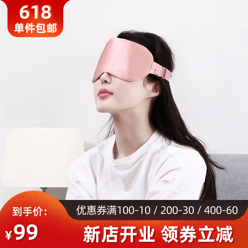 小米有品 PMA石墨烯发热真丝眼罩眼部按摩解压遮光辅助睡眠送女友|ruв категории начало ежедневно, защитное оборудование, шоры - от Buy2taobao.com для оказания профессиональной услуги покупки агента Taobao