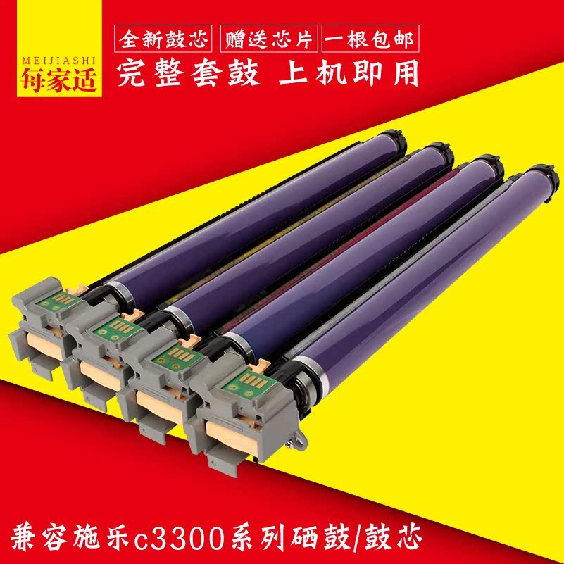 适用施乐3300套鼓3360硒鼓7435感光鼓2255鼓组件7425 2250鼓芯在类目 办公设备/耗材/相关服务, 墨粉硒鼓耗材类, 硒鼓/粉盒中 - 来自Buy2taobao.com提供专业的淘宝代购服务