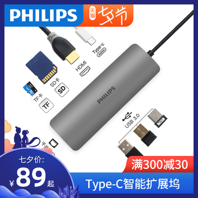 飞利浦Type-C扩展坞拓展usb雷电3转接头HDMI小米华为matebook13配件手机苹果笔记本air电脑MacBookPro转换器