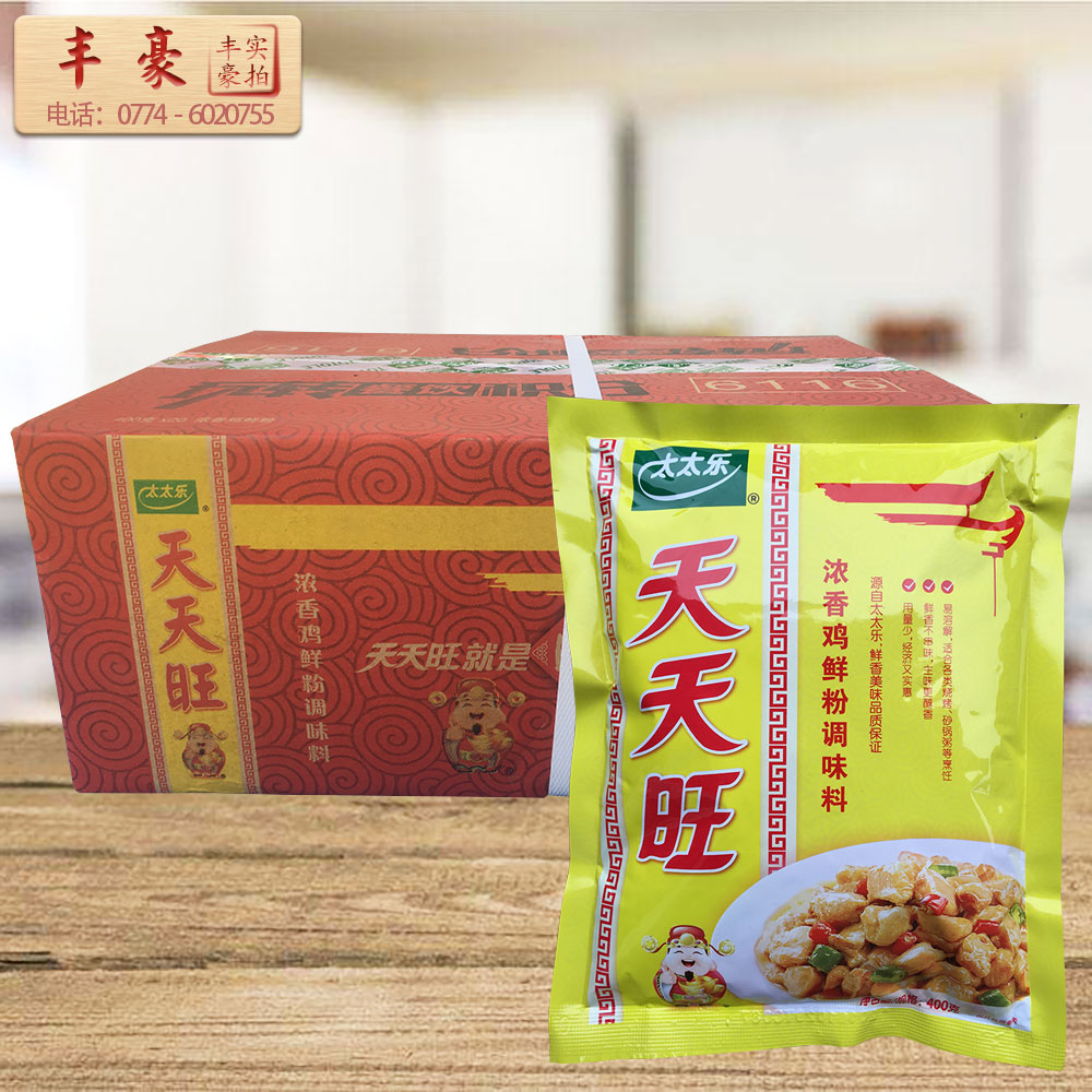 400g太太乐天天旺浓香鸡鲜粉 10包起包邮 鸡粉 鸡精味精 鸡汁|msdalam kategori beras/Utara-Selatan barangan kering/perasa, perasa/Jam/salad, perasa setiap hari, ayam/MSG - dari Buy2taobao.com untuk memberikan perkhidmatan ejen Taobao profesional membeli