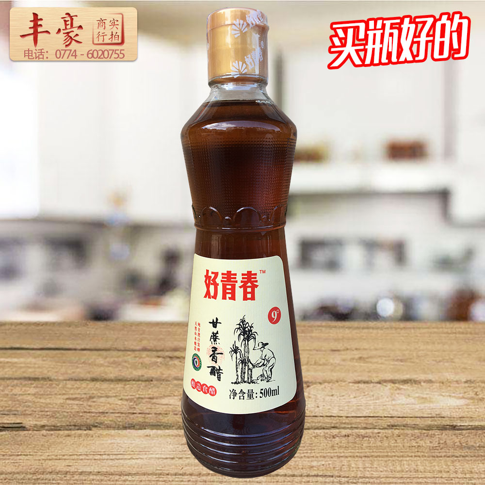 广西特产好青春甘蔗香醋瓶装 2瓶起包邮 甘蔗汁纯酿造食醋 调味醋|msdalam kategori beras/Utara-Selatan barangan kering/perasa, perasa/Jam/salad, perasa setiap hari, produk cuka - dari Buy2taobao.com untuk memberikan perkhidmatan ejen Taobao profesional membeli