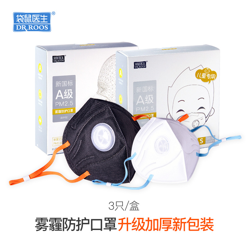 口罩防尘防灰尘工业粉尘打磨防雾霾男女一次性黑色新品呼吸阀透气|ruв категории начало ежедневно, защитное оборудование, маска - от Buy2taobao.com для оказания профессиональной услуги покупки агента Taobao