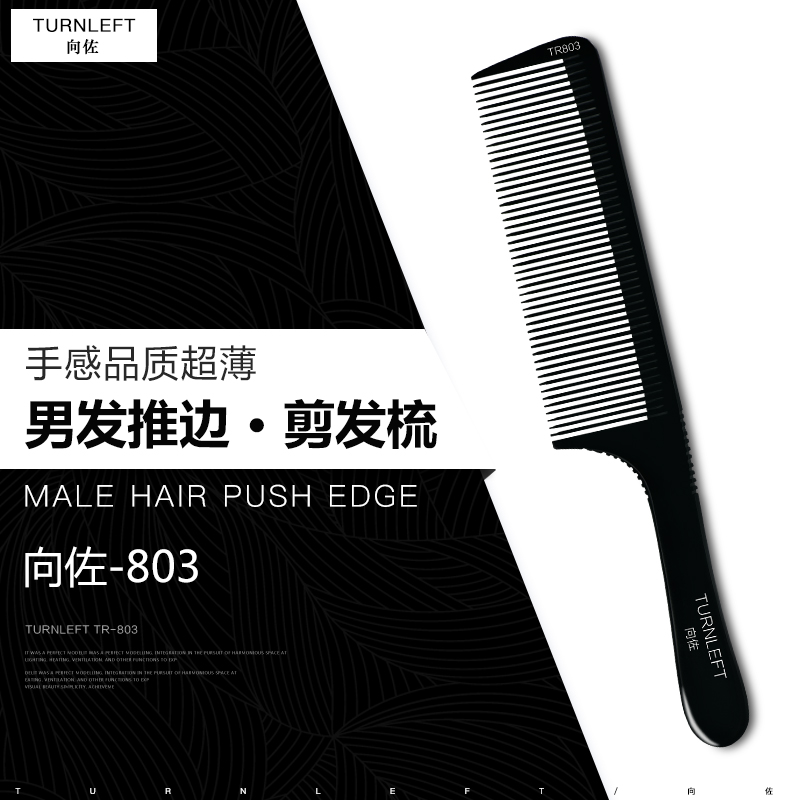 原装正品向佐美发梳子专业理发梳子发型师专用男士剪发梳超薄平头在类目 家庭/个人清洁工具, 个人洗护清洁用具, 梳子/便携用镜, 梳子/化妆梳/按摩梳中 - 来自Buy2taobao.com提供专业的淘宝代购服务