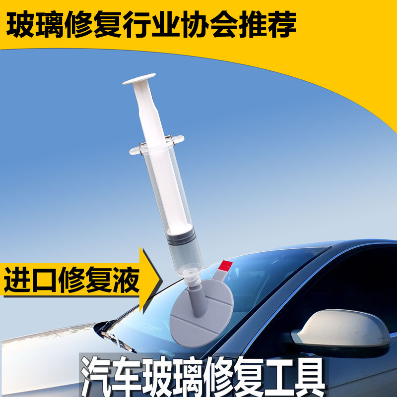 机玻璃触摸屏幕裂痕裂屏爆屏碎屏V紫外线修复液胶水爆屏修复|ruв категории автомобиль/товаров/аксессуары/переоснащение, организация обслуживания, ремонт и техническое обслуживание обнаружения корректировка рабочего времени, стекло ремонт - от Buy2taobao.com для оказания профессиональной услуги покупки агента Taobao