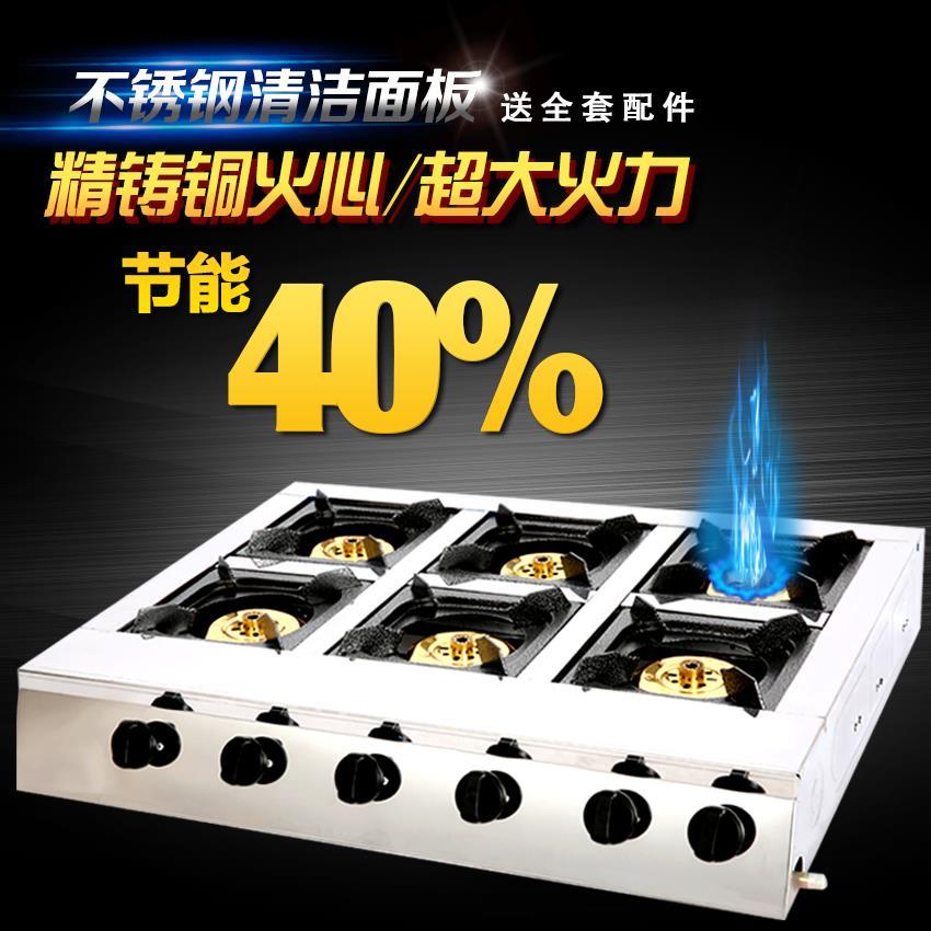 商用 不绣钢煲仔炉4头6头8头天然气液化气四六八眼多眼煤气灶饭店|ruв категории кухня/посуда, посуда, мини - газовая плита - от Buy2taobao.com для оказания профессиональной услуги покупки агента Taobao