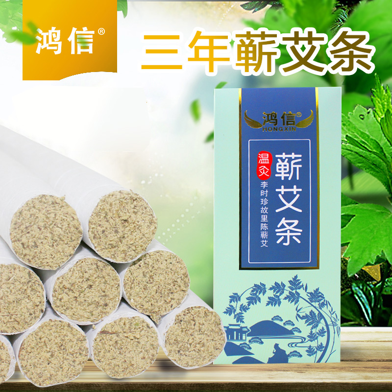 鸿信蕲艾条艾柱艾叶条艾草条清艾条悬灸条李时珍蕲艾艾灸家用批发在类目 OTC药品/医疗器械/计生用品, 保健用品, 针灸器具中 - 来自Buy2taobao.com提供专业的淘宝代购服务