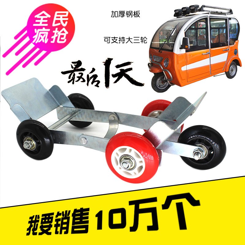 电动车扎胎自救工具瘪胎助推器摩托车拖车器爆胎应急器新款助推动在类目 电动车/配件/交通工具, 电动车装备区, 瘪胎助推器中 - 来自Buy2taobao.com提供专业的淘宝代购服务