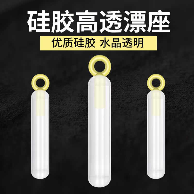 硅胶漂座浮漂座插漂座包邮硅胶不伤线橡胶竞技垂钓黑坑渔具小配件在类目 户外/登山/野营/旅行用品, 垂钓装备, 浮漂座中 - 来自Buy2taobao.com提供专业的淘宝代购服务