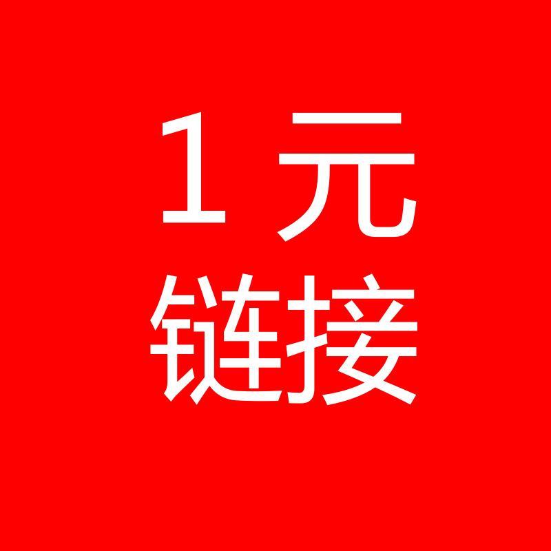 直播专用链接,下单需联系客服|msdalam kategori makanan berkhasiat tradisional, Lain tonik tradisional, Lain tonik tradisional - dari Buy2taobao.com untuk memberikan perkhidmatan ejen Taobao profesional membeli
