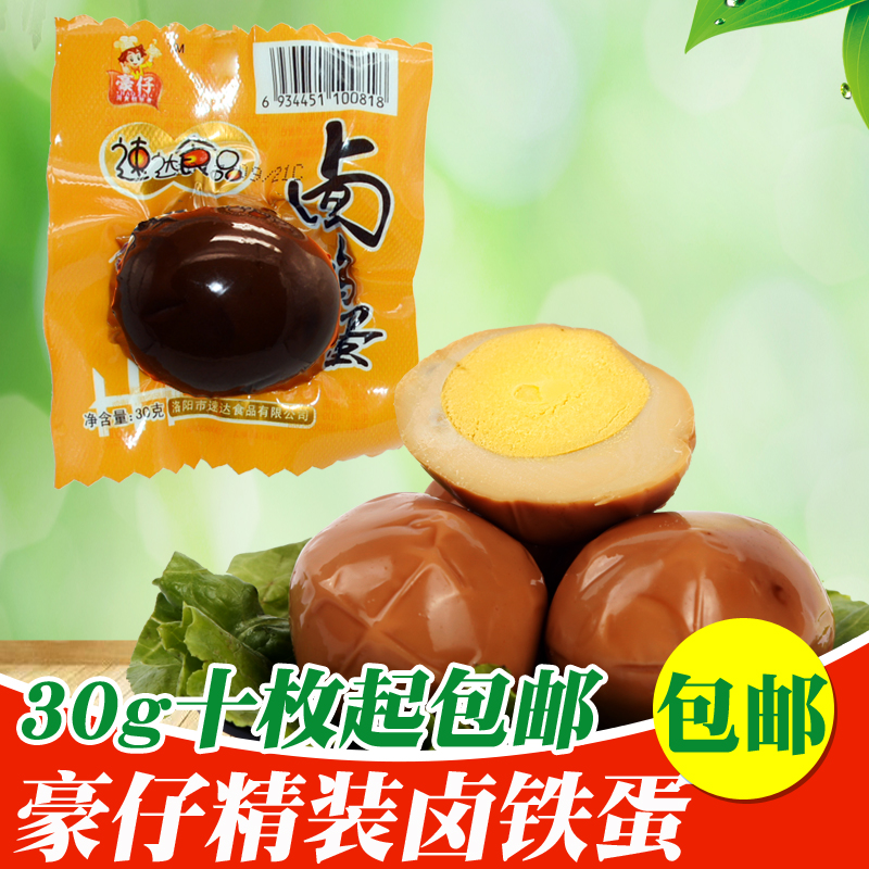 新品速达豪仔卤鸡蛋乡巴佬风味休闲零食泡面搭档30g/个10个包邮|msdalam kategori makanan ringan/Nuts/Specialty, daging lembu tersentak-sentak/daging babi dipelihara/Lo Snek, Snek ayam - dari Buy2taobao.com untuk memberikan perkhidmatan ejen Taobao profesional membeli
