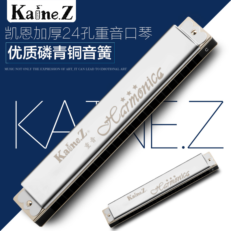 上海凯恩24孔C调高级复音重音加厚口琴初学者成人专业演奏级乐器在类目 乐器/吉他/钢琴/配件, 西洋乐器, 西洋吹奏乐器, 口琴中 - 来自Buy2taobao.com提供专业的淘宝代购服务