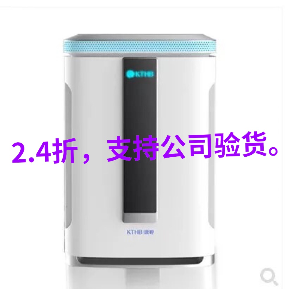 康婷瑞倪維兒 正品空氣淨化器淨化機WD001現貨發售在類目 生活電器, 空氣淨化/氧吧中 - 來自Buy2taobao.com提供專業的淘寶代購服務