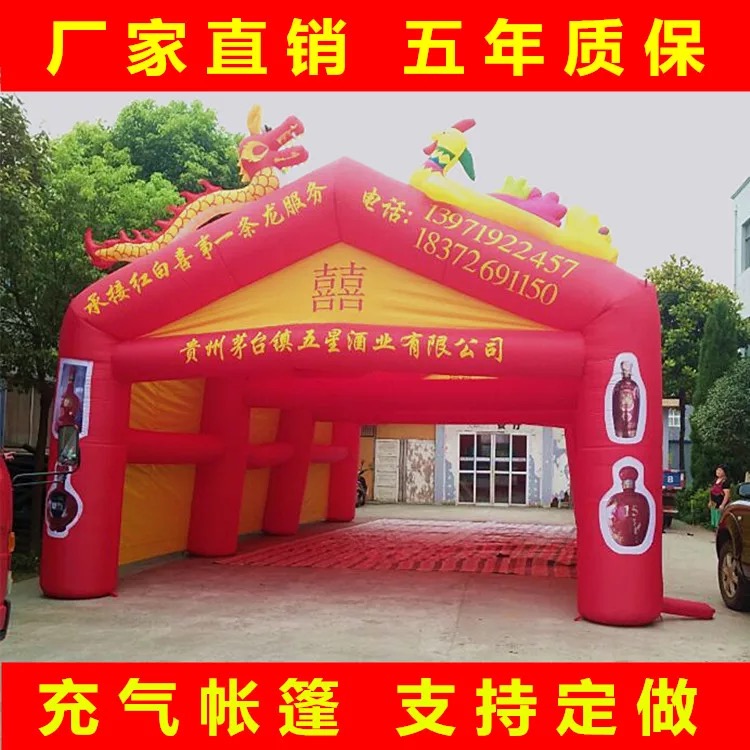 定做充气结婚庆酒席龙凤喜事舞台遮阳棚开业庆典广告拱门帐篷气模在类目 节庆用品/礼品, 婚庆布景/道具, 拱门中 - 来自Buy2taobao.com提供专业的淘宝代购服务