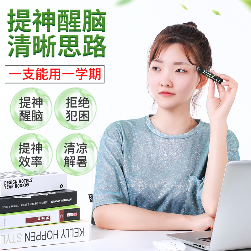 Refresh Refreshing student Sleepy Stay up late necessary Artifact Attend class Anti sleepy Sleep Motion sickness roll-on Middle Schoolin the Home Daily , Fan/Mini Fan/Fitting/Ice pad/Ice stickers , Ice stickers category - from Buy2taobao.com to provide professional Taobao agent buy service