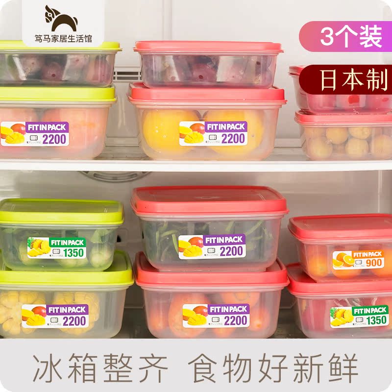 Japan Imported Crisper Sanada kitchen rectangle Plastic Refrigerator seal up storage box Fruit Box 3in the Tableware , Fresh container/Fresh Containers , Crisper category - from Buy2taobao.com to provide professional Taobao agent buy service