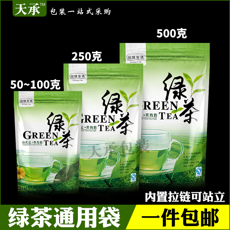 高山清明绿茶包装袋自封袋250g500克茶叶袋子塑料礼品袋批发100个在类目 办公设备/耗材/相关服务, 包装设备/标牌及耗材, 礼品袋/塑料袋中 - 来自Buy2taobao.com提供专业的淘宝代购服务