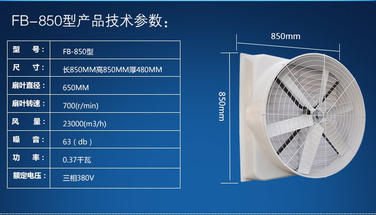 养殖防腐蚀850 1060型玻璃钢风机化工厂负压工业排风扇机在类目 生活电器, 其它生活家电, 换气扇/排气扇中 - 来自Buy2taobao.com提供专业的淘宝代购服务