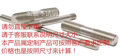 304 Stainless steel Teeth Thread Screw rod screw Double head Screw bolt Studsin the Hardware/Tool , Fastener , Stud category - from Buy2taobao.com to provide professional Taobao agent buy service