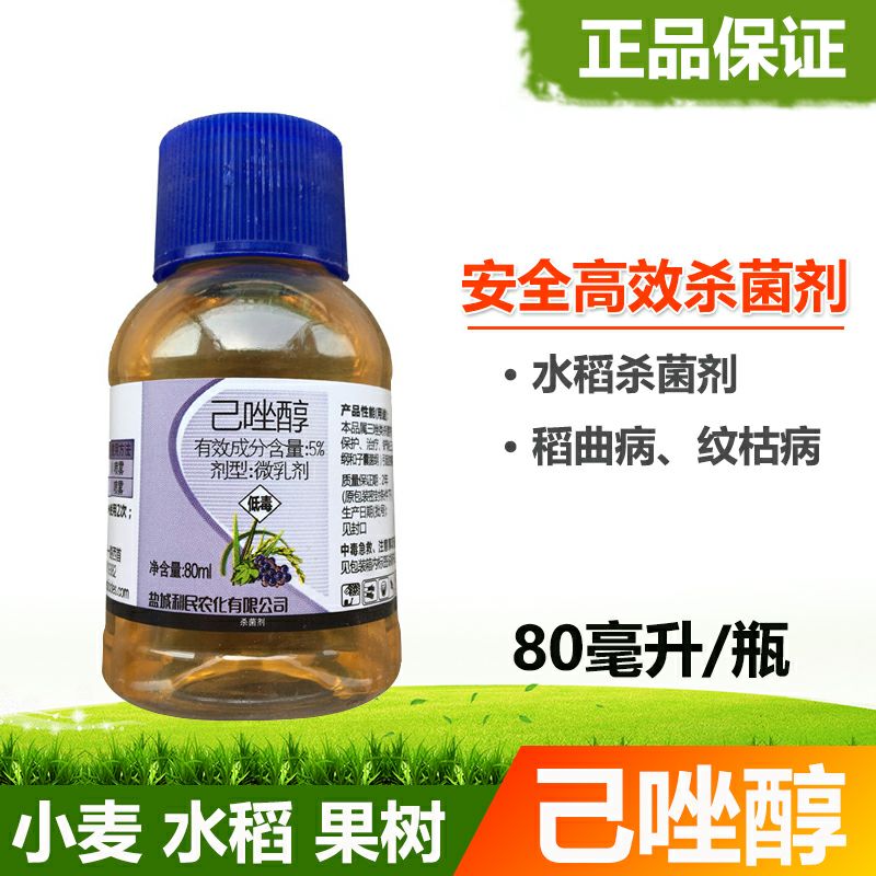 Huanglong 5% Sheath blight Powdery mildew Wheat Scab grape Fruits and vegetables bactericide Microemulsionin the Agricultural goods , Pesticide , Antiseptic category - from Buy2taobao.com to provide professional Taobao agent buy service