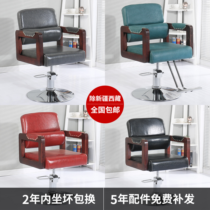 理发店椅子发廊专用美发店椅子剪发理容椅升降复古洗头床实木椅子在类目 商业/办公家具, 发廊/美容家具, 美发椅中 - 来自Buy2taobao.com提供专业的淘宝代购服务
