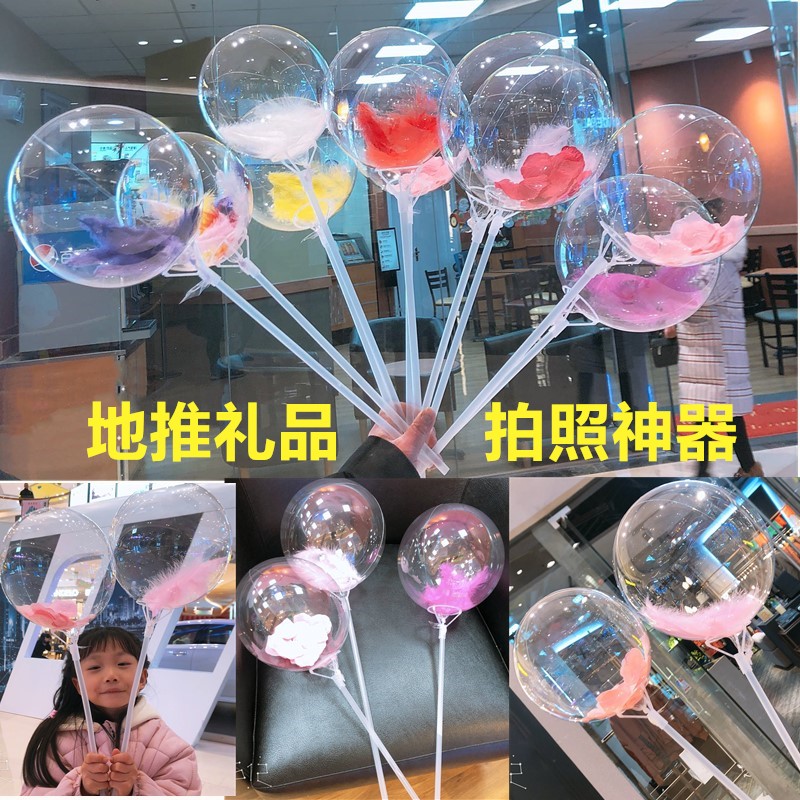 新款微商地推小礼品 ins网红波波球羽毛气球一元以下地推神器批發|msdalam kategori bekalan perayaan/hadiah, Lain-lain bekalan Festival - dari Buy2taobao.com untuk memberikan perkhidmatan ejen Taobao profesional membeli