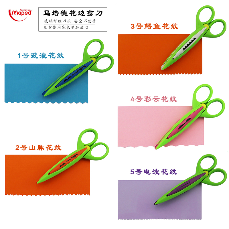 马培德全塑料花边剪刀CH601003儿童安全剪刀花纹花边剪刀剪纸在类目 电子词典/电纸书/文化用品, 裁剪用品, 剪刀中 - 来自Buy2taobao.com提供专业的淘宝代购服务