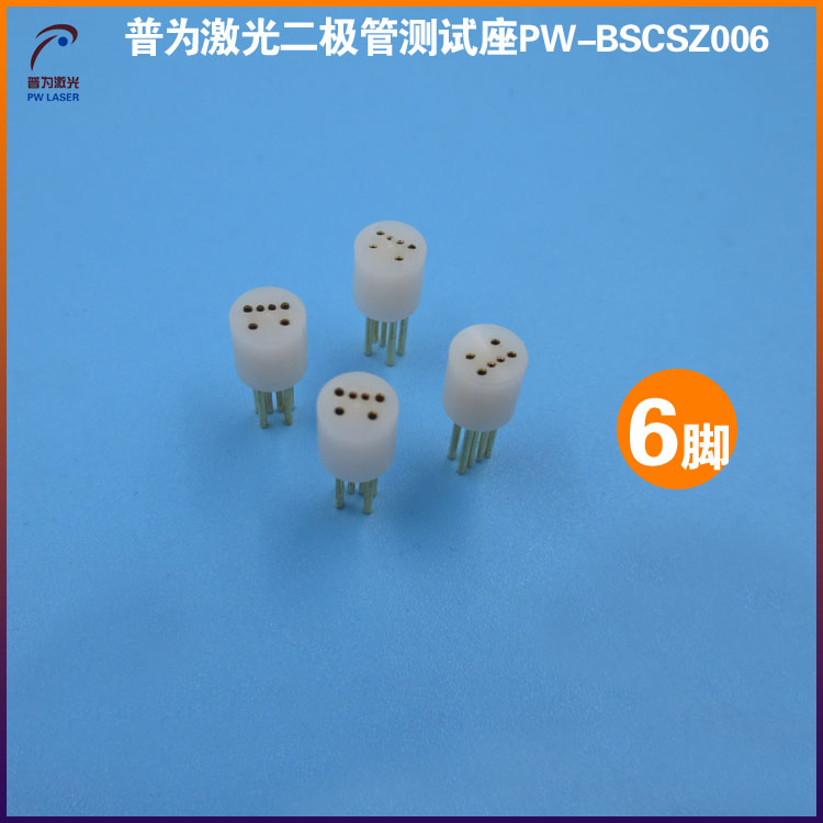 白色6脚激光二极管测试座 激光管检测器可定制8脚9脚10脚11脚12脚|ruв категории Цифровые аксессуары, рынок электронных компонентов, электронный элемент, другие компоненты - от Buy2taobao.com для оказания профессиональной услуги покупки агента Taobao