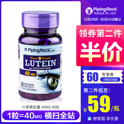 美国朴诺叶黄素胶囊40mg90粒青少年成人护眼片进口保健品非蓝莓丸
