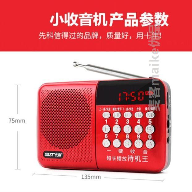 录音机学习机随身听歌曲老年人收音机便携式老式全波段多功能通用|ruв категории видео электрических приборов, плеер/портативный аудиовизуальных/радио, радио - от Buy2taobao.com для оказания профессиональной услуги покупки агента Taobao