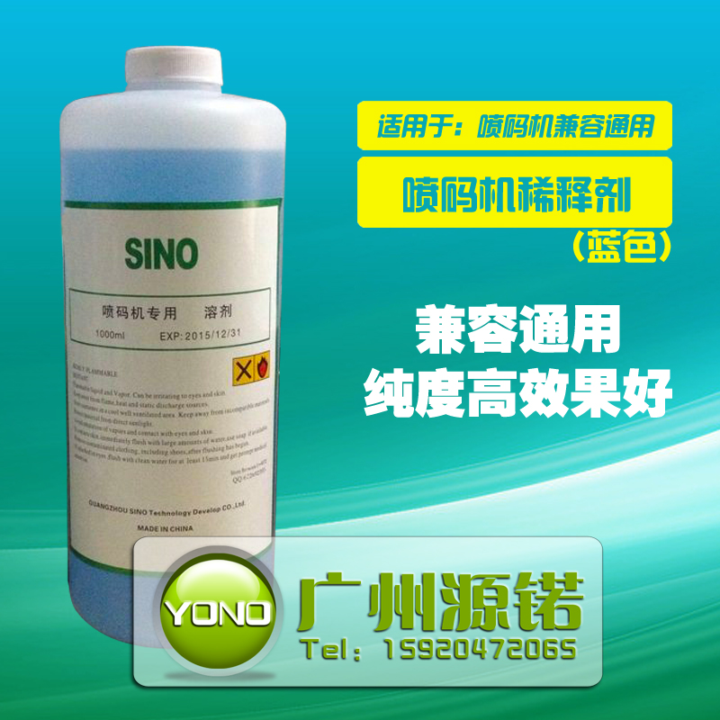 V80V98V100系列喷码机稀释剂稀释液溶剂适用于镭德杰小字符喷码机|msdalam kategori peralatan pejabat/Supplies/Perkhidmatan yang berkaitan, Packaging Equipment/Tanda-tanda dan bekalan, coder - dari Buy2taobao.com untuk memberikan perkhidmatan ejen Taobao profesional membeli