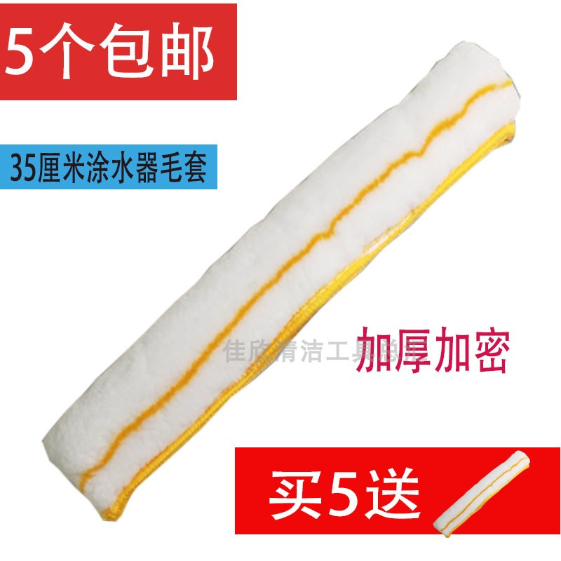 直销加厚加密擦玻璃涂水器抹水器头抹布毛头上水器替换布套买5送在类目 家庭/个人清洁工具, 家务/地板清洁用具, 玻璃清洁器及配件中 - 来自Buy2taobao.com提供专业的淘宝代购服务
