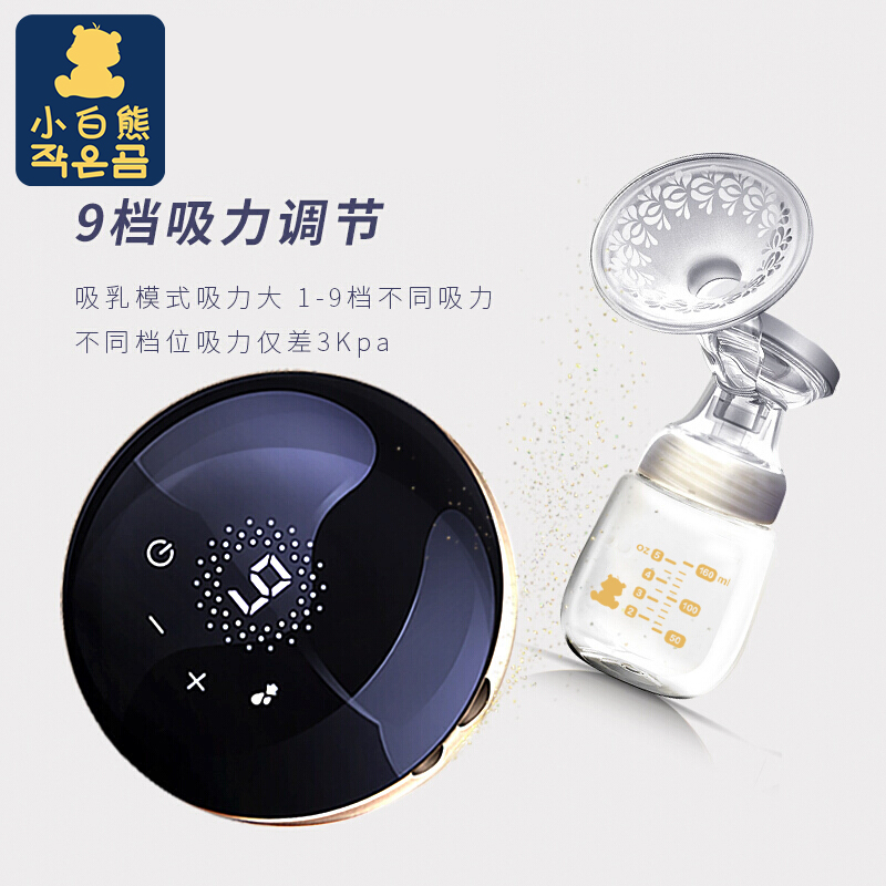 小白熊電動吸奶器9檔調節産後電動按摩全自動吸乳擠奶器0830在類目 孕婦裝/孕產婦用品/營養, 媽媽產前產後用品, 吸奶器中 - 來自Buy2taobao.com提供專業的淘寶代購服務