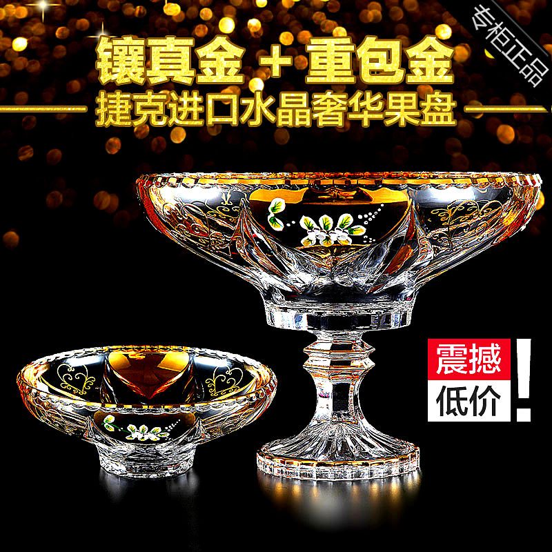 捷克镶金水晶果盘进口欧式高脚水果盘玻璃果盆果盘干果盘果斗果篮在类目 餐饮具, 餐具, 果盆/果盘/果篮中 - 来自Buy2taobao.com提供专业的淘宝代购服务