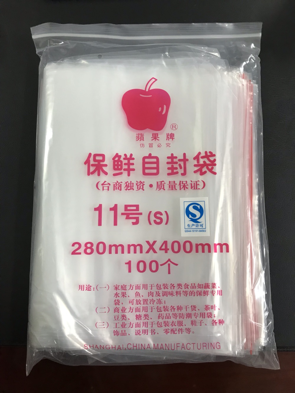 苹果11号自封袋双面标准8丝透明袋/食品袋/密封袋满6包包邮在类目 电子词典/电纸书/文化用品, 印刷制品, 夹链自封袋中 - 来自Buy2taobao.com提供专业的淘宝代购服务