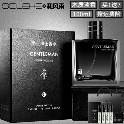 和风雨男士绅士香水女持久淡香学生清新自然浪漫梦境诱惑香正品在类目 彩妆/香水/美妆工具, 香水中 - 来自Buy2taobao.com提供专业的淘宝代购服务
