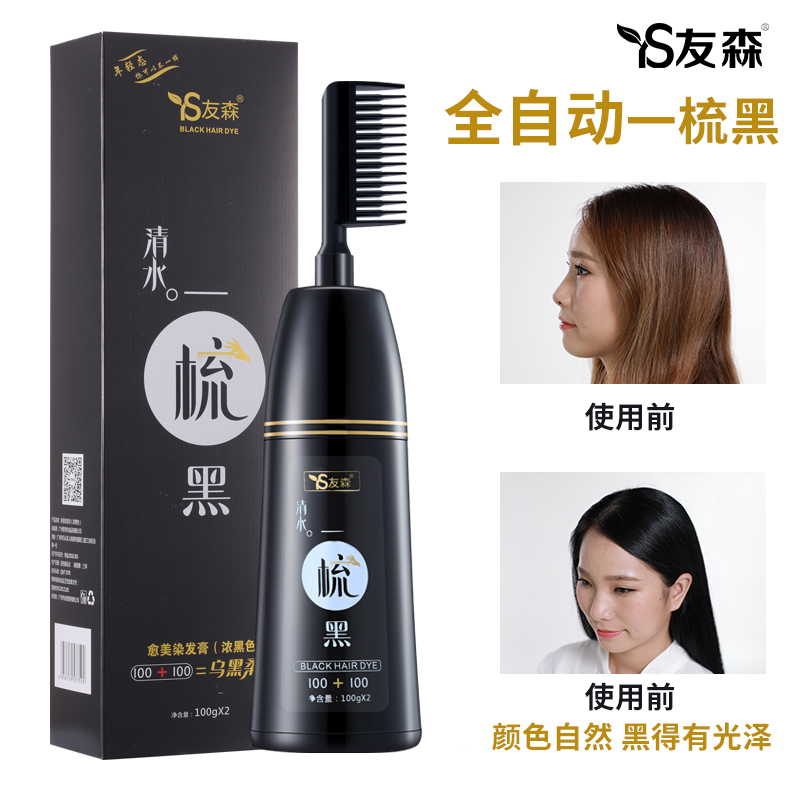 友森染发剂天然无刺激植物纯染发膏男女网红2018流行色一梳彩遮白在类目 美发护发/假发, 染发烫发, 染发膏中 - 来自Buy2taobao.com提供专业的淘宝代购服务