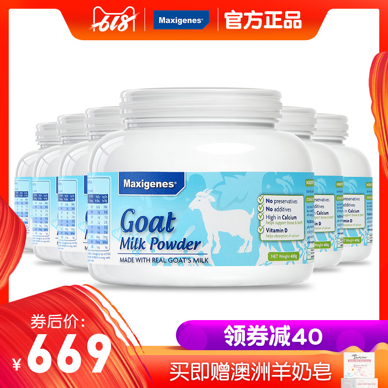 澳洲进口Maxigenes美可卓蓝胖子山羊奶粉高钙成人孕妇儿童 6罐装|ruв категории кофе/хлопья/напиток, взрослых сухое молоко - от Buy2taobao.com для оказания профессиональной услуги покупки агента Taobao