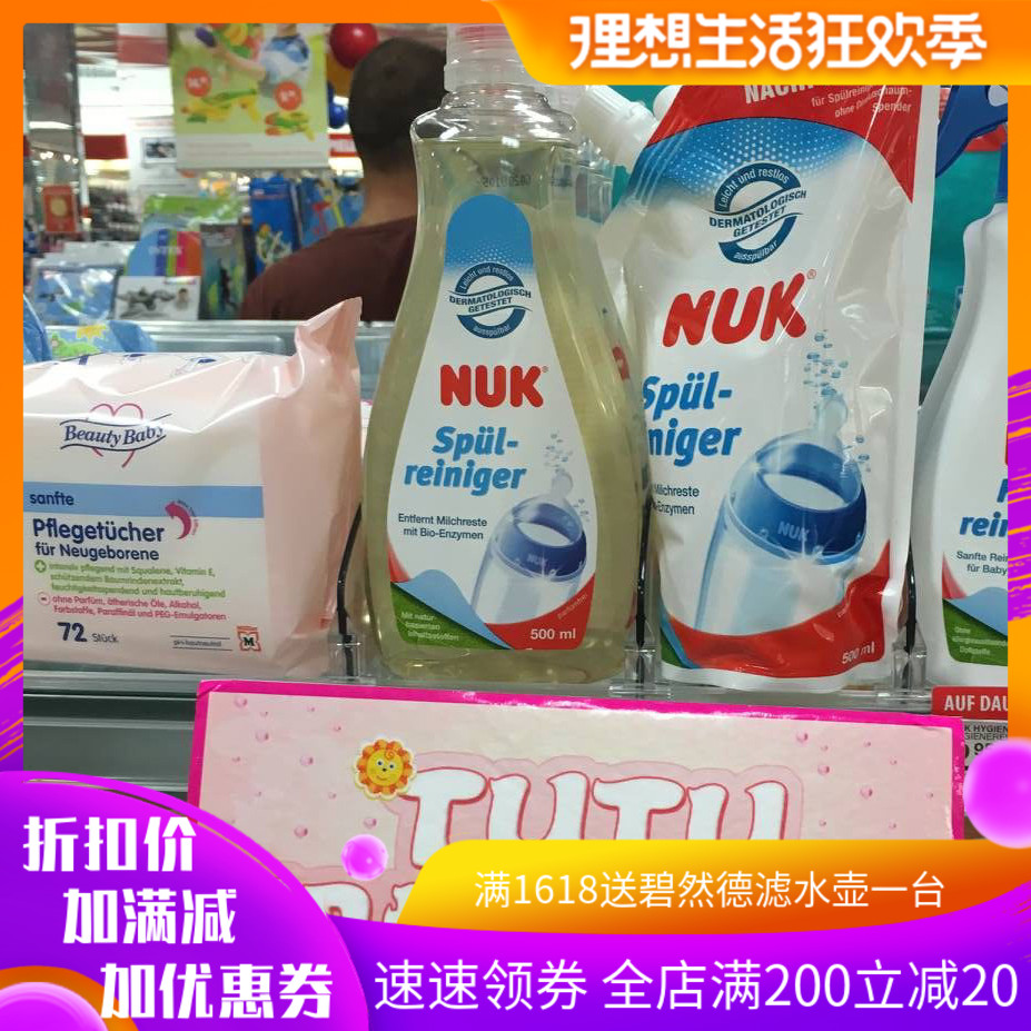 德國原裝NUK奶瓶玩具清洗液/清潔劑/洗潔精植物配方500m在類目 尿片/洗護/餵哺/推車牀, 清潔液/洗衣液/柔順劑, 奶瓶果蔬清洗液中 - 來自Buy2taobao.com提供專業的淘寶代購服務