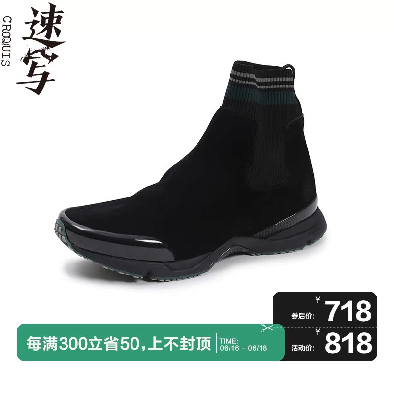 速写男鞋19新款冬拼接休闲短筒袜靴靴子男8I850090T|ruв категории Мужская обувь, сапоги - от Buy2taobao.com для оказания профессиональной услуги покупки агента Taobao