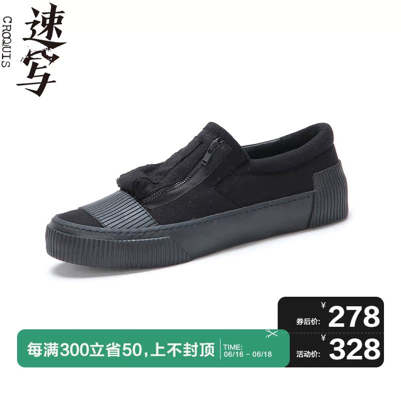 速写男鞋新款新时尚不规则日系低帮男帆布鞋休闲男潮鞋8H7510060|ruв категории Мужская обувь, холст обувь - от Buy2taobao.com для оказания профессиональной услуги покупки агента Taobao