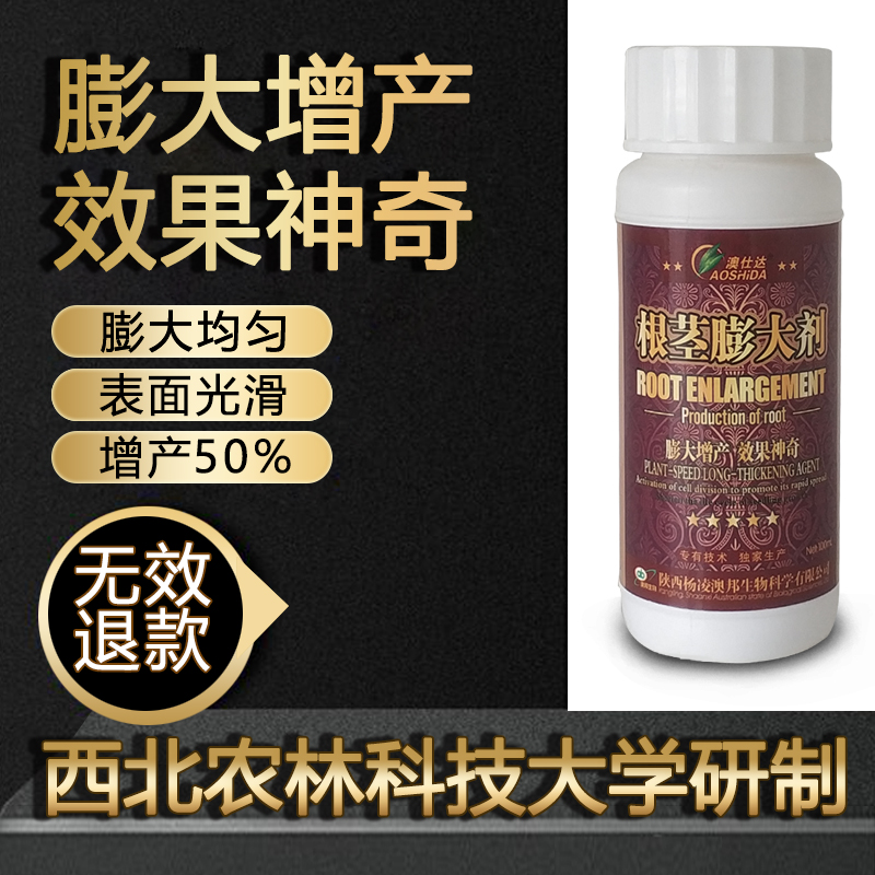 澳仕达根茎块膨大剂地瓜莲藕花生山药甜菜党参土豆控旺专用膨大素|msdalam kategori barangan pertanian, baja, foliar - dari Buy2taobao.com untuk memberikan perkhidmatan ejen Taobao profesional membeli