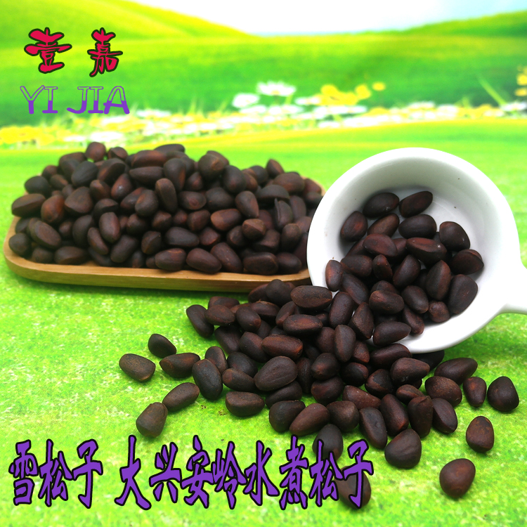 Boiled Pine nuts Daxinganling wild brine Pine nuts Northeast nut Savory snacks new goods 500gin the Snacks/Nuts/Specialty , Hickory/Nuts/Roasting , Pine nuts category - from Buy2taobao.com to provide professional Taobao agent buy service