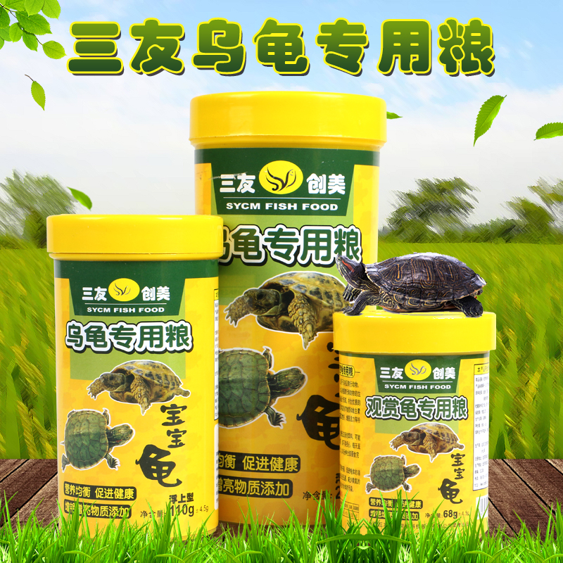 Three Friends Turtle Food Three Friends Turtle Food Red-eared feed Tortoise Tortoise Terrapins Null Terrapinsin the Pet/Pet food and supplies , Aqua World , Turtle Watch/Turtle feed category - from Buy2taobao.com to provide professional Taobao agent buy service