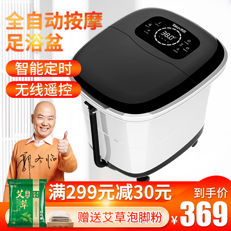 泰昌足浴盆全自動家用按摩電動加熱洗腳盆超高深桶足療恒溫泡腳桶在類目 個人護理/保健/按摩器材, 家用保健器材, 足浴器中 - 來自Buy2taobao.com提供專業的淘寶代購服務
