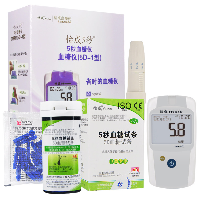 怡成5秒血糖试条家用5D-1血糖测试仪5d血糖测试纸5秒血糖试纸包邮在类目 OTC药品/医疗器械/计生用品, 医疗器械, 血糖用品中 - 来自Buy2taobao.com提供专业的淘宝代购服务