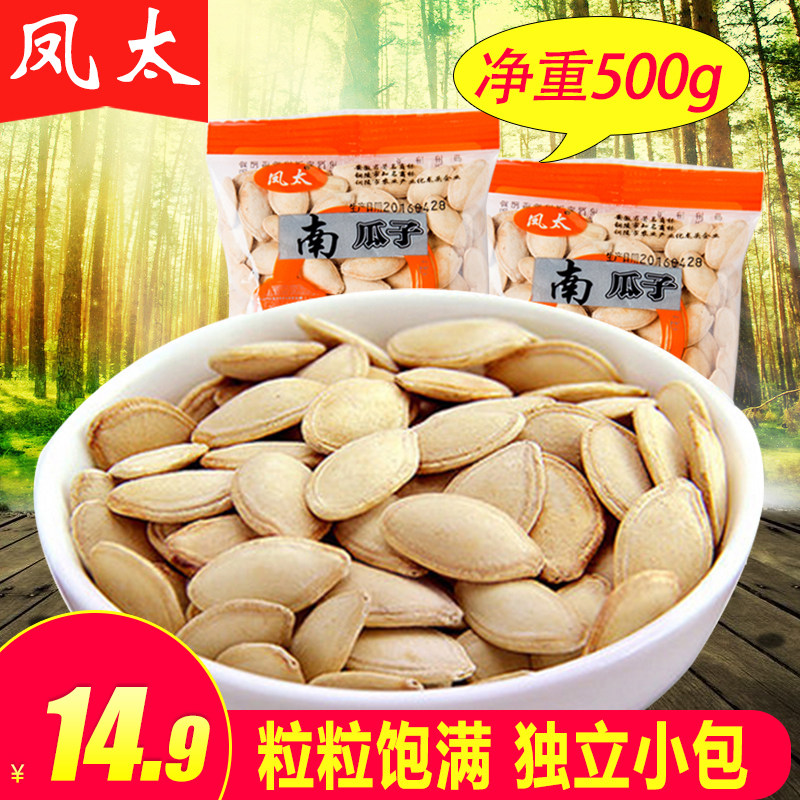 凤太南瓜子500g小包装新货五香原味盐焗味休闲坚果炒货熟散装零食